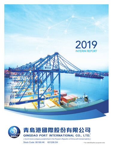 Vorschaubild Qingdao Port International Halbjahresbericht 2019-h1