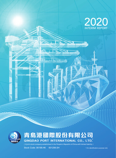 Vorschaubild Qingdao Port International Halbjahresbericht 2020-h1
