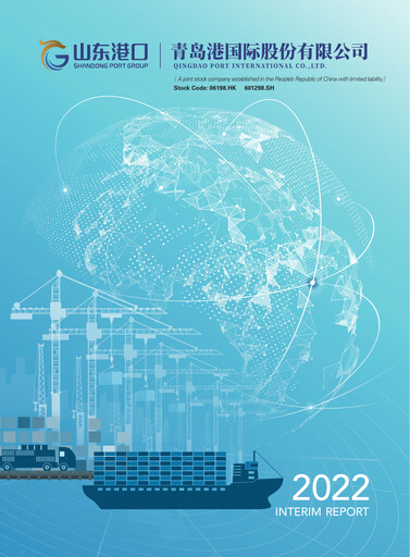 Vorschaubild Qingdao Port International Halbjahresbericht 2022-h1