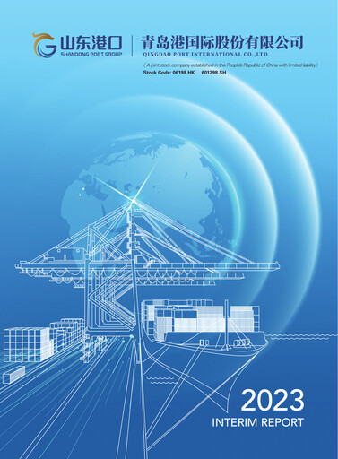 Vorschaubild Qingdao Port International Halbjahresbericht 2023-h1