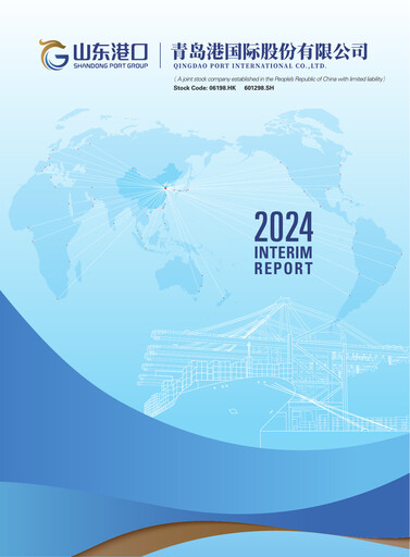Vorschaubild Qingdao Port International Halbjahresbericht 2024-h1