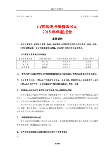 Thumbnail Shandong Hi-Speed Annual Report 2015