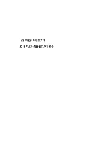 Thumbnail Shandong Hi-Speed Financial Statement 2013