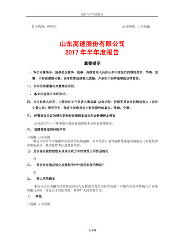 Thumbnail Shandong Hi-Speed Half-year Report 2017