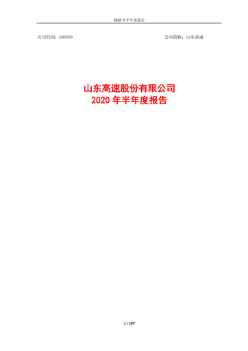 Thumbnail Shandong Hi-Speed Half-year Report 2020