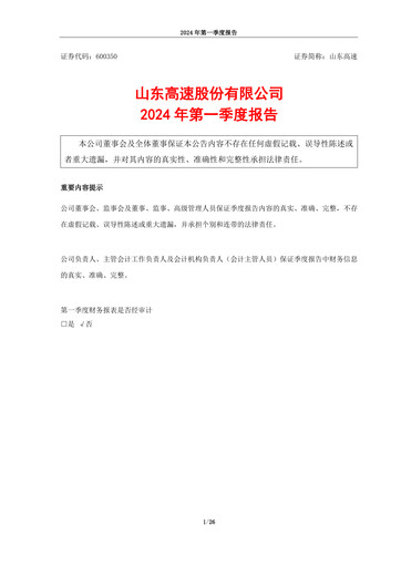 Thumbnail Shandong Hi-Speed Quarterly Report 2024-q1