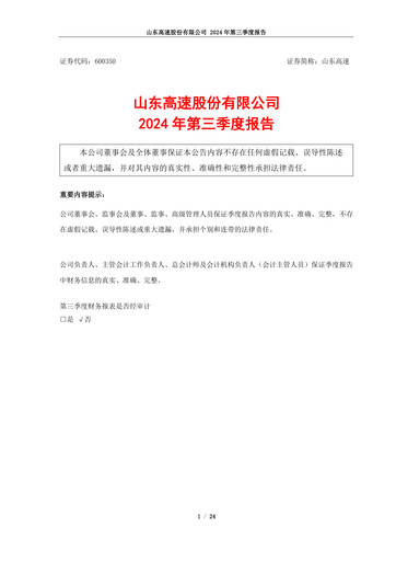 Thumbnail Shandong Hi-Speed Quarterly Report 2024-q3