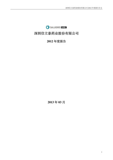 Thumbnail Shenzhen Salubris Pharmaceuticals Annual Report 2012