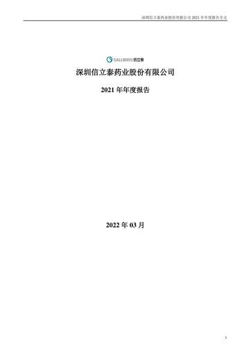 Thumbnail Shenzhen Salubris Pharmaceuticals Annual Report 2021