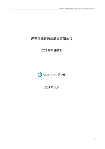Thumbnail Shenzhen Salubris Pharmaceuticals Annual Report 2022