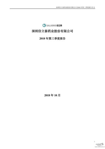 Thumbnail Shenzhen Salubris Pharmaceuticals Quarterly Report 2018-q3