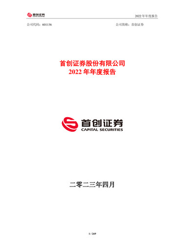 Thumbnail Capital Securities Corporation Annual Report 2022