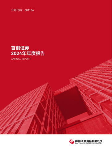 Thumbnail Capital Securities Corporation Annual Report 2024