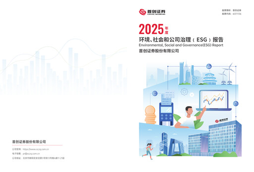 Thumbnail Capital Securities Corporation ESG Report 2025