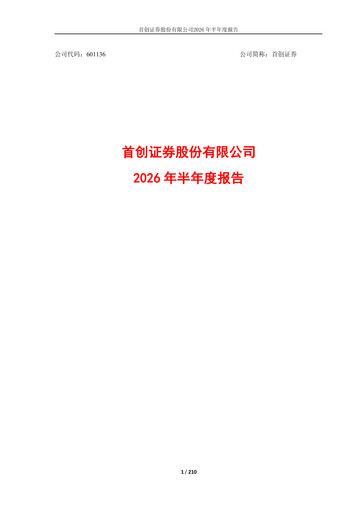 Thumbnail Capital Securities Corporation Half-year Report 2026-h1