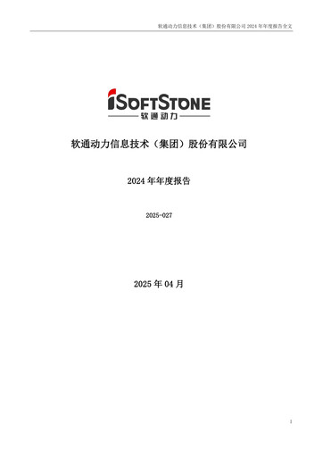 Vorschaubild iSoftStone Information Technology Jahresbericht 2024