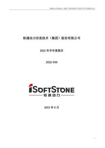 Thumbnail iSoftStone Information Technology Half-year Report 2022-h1