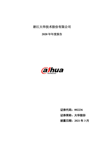 Thumbnail Dahua Technology Annual Report 2020