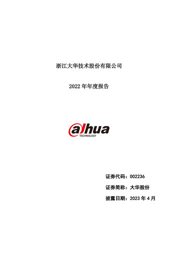 Thumbnail Dahua Technology Annual Report 2022