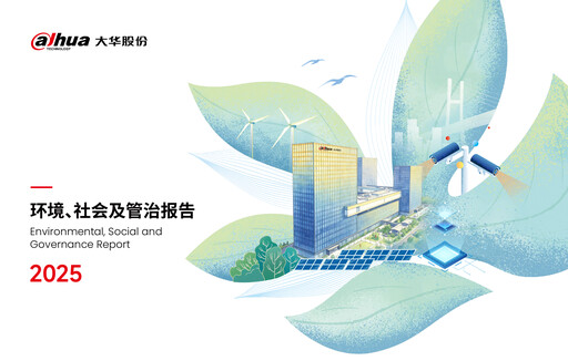 Thumbnail Dahua Technology ESG Report 2025
