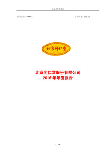 Thumbnail Tong Ren Tang Annual Report 2016