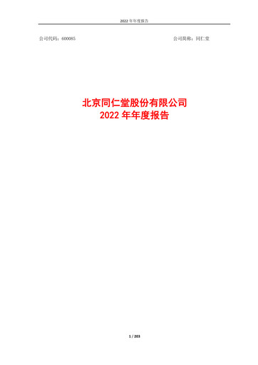 Thumbnail Tong Ren Tang Annual Report 2022