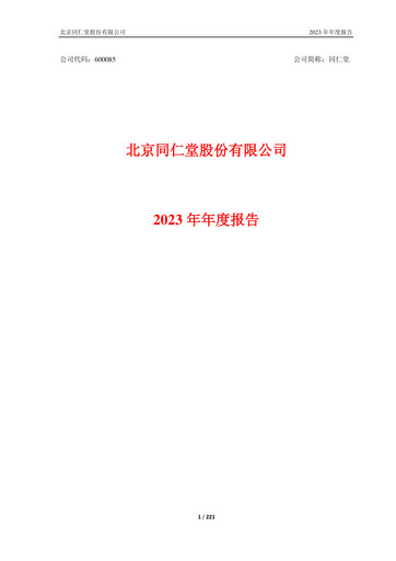 Thumbnail Tong Ren Tang Annual Report 2023