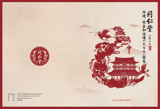 Thumbnail Tong Ren Tang ESG Report 2023