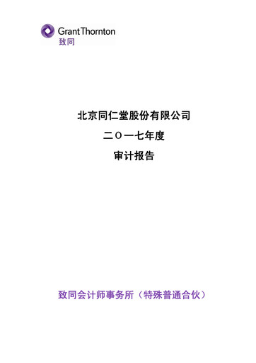 Thumbnail Tong Ren Tang Financial Statement 2017