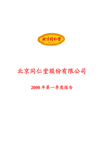 Thumbnail Tong Ren Tang Quarterly Report 2008-q1