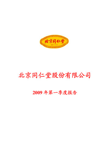 Thumbnail Tong Ren Tang Quarterly Report 2009-q1