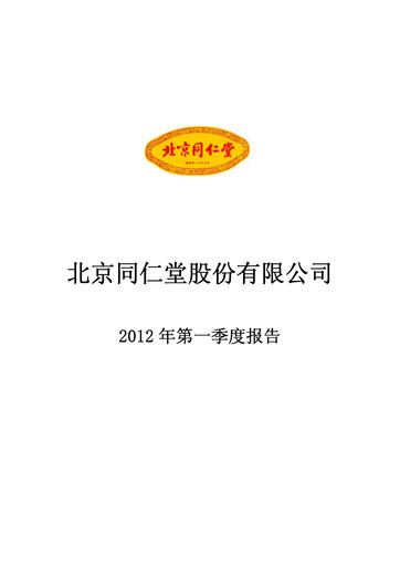 Thumbnail Tong Ren Tang Quarterly Report 2012-q1