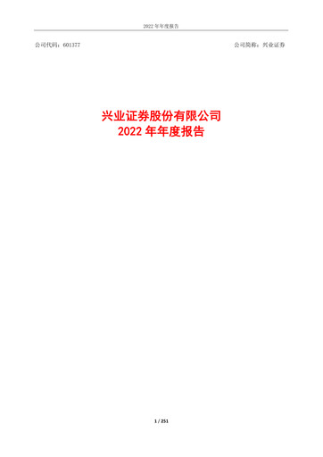 Thumbnail Industrial Securities Annual Report 2022