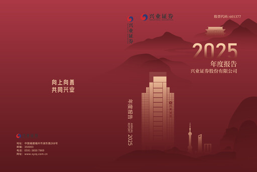 Thumbnail Industrial Securities Annual Report 2025