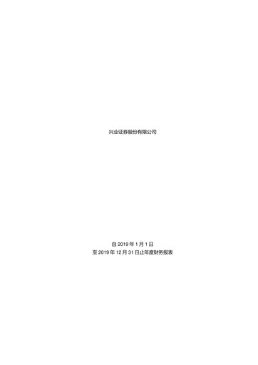Thumbnail Industrial Securities Financial Statement 2019
