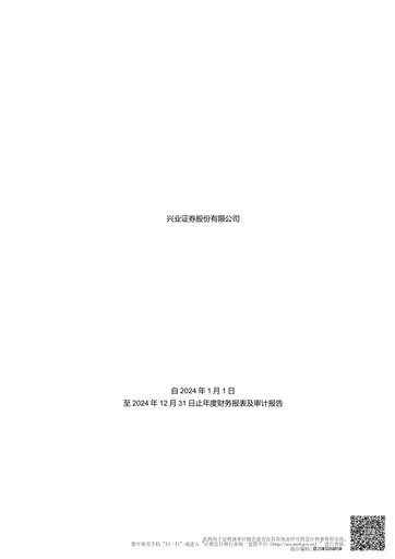 Thumbnail Industrial Securities Financial Statement 2024