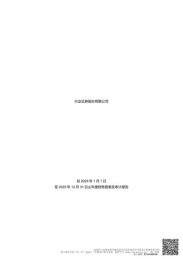 Thumbnail Industrial Securities Financial Statement 2025