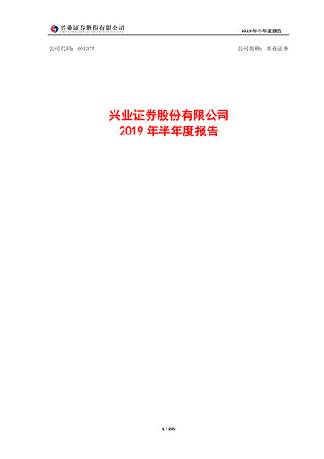 Thumbnail Industrial Securities Half-year Report 2019-h1