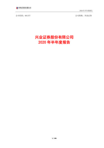 Thumbnail Industrial Securities Half-year Report 2020-h1