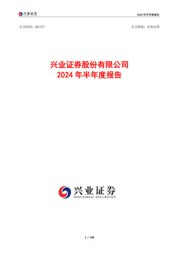 Thumbnail Industrial Securities Half-year Report 2024-h1