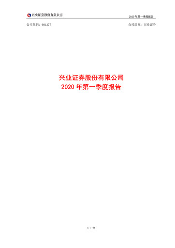 Thumbnail Industrial Securities Quarterly Report 2020-q1