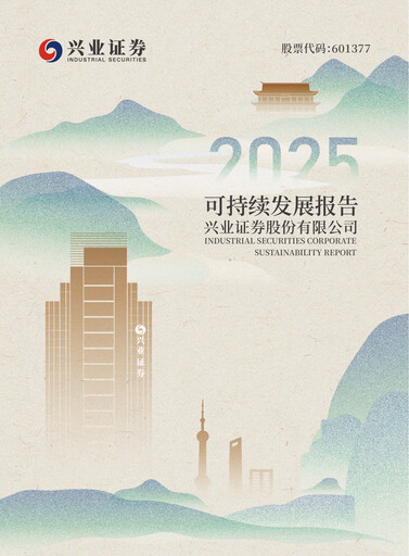 Thumbnail Industrial Securities Sustainability Report 2025
