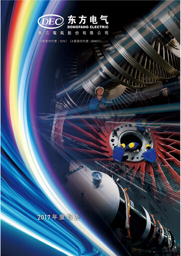 Miniature Dongfang Electric Corporation Rapport annuel 2017
