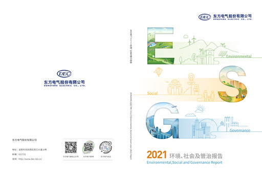 Vorschaubild Dongfang Electric Corporation ESG-Bericht 2021
