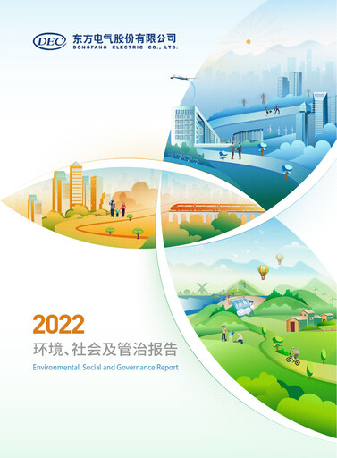 Vorschaubild Dongfang Electric Corporation ESG-Bericht 2022
