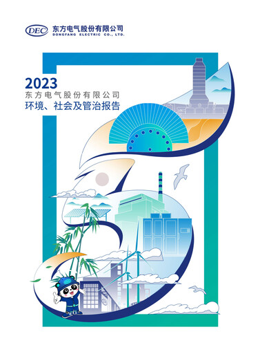 Vorschaubild Dongfang Electric Corporation ESG-Bericht 2023