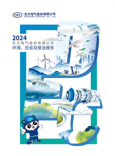 Vorschaubild Dongfang Electric Corporation ESG-Bericht 2024