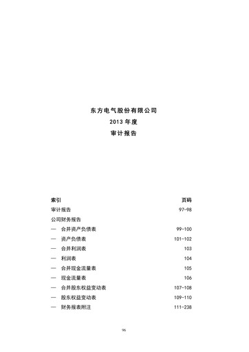 Vorschaubild Dongfang Electric Corporation Finanzmitteilung 2013