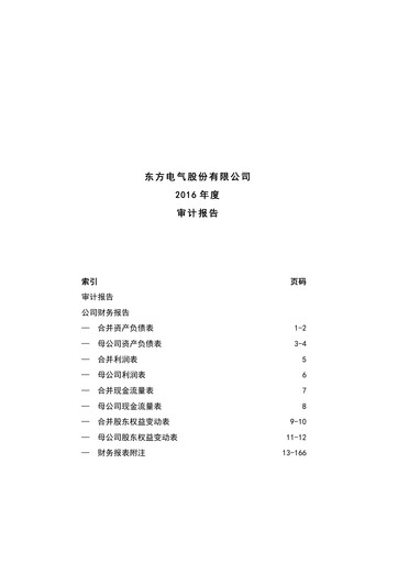 Vorschaubild Dongfang Electric Corporation Finanzmitteilung 2016