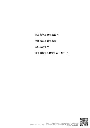 Vorschaubild Dongfang Electric Corporation Finanzmitteilung 2024